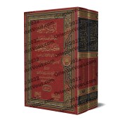 Explication du Kitâb at-Tawhîd [Sulaymān ar-Ruhaylî]/إرشاد المريد إلى مقاصد ومعاني كتاب التوحيد - سليمان الرحيلي